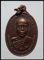 เหรียญหลวงพ่อคูณ(1233) #1